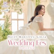 【年イチSP*Wedding Fes】ドレスショー×韓国メイク×試食付き