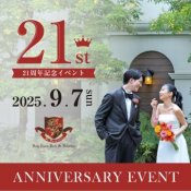 【1日限り】21thAnniversary Wedding Festivalの詳細を見る