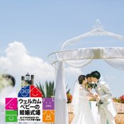 ＜授かり婚歓迎＞ママスタッフ対応×マタニティ豪華特典付