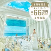 【青山店限定】新春セール☆今だけ1年で1番お得な特別プラン！