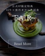 5月限定《当館No1＊15大特典》光の教会見学＆宮牛試食＊衣装優待　