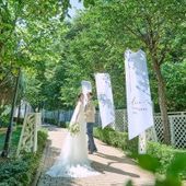 【2026年5月まで】最大128万円優待◆新緑輝く春婚