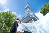 【重要文化財テレビ塔】2泊3日の滞在型の結婚式*宿泊付