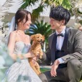 ゲストハウスだから叶う!ペット婚プラン!