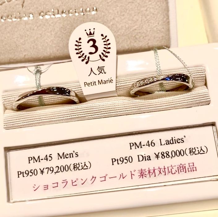 指輪のデザインはシンプル可愛い。価格は1の詳細 | ミルフローラ